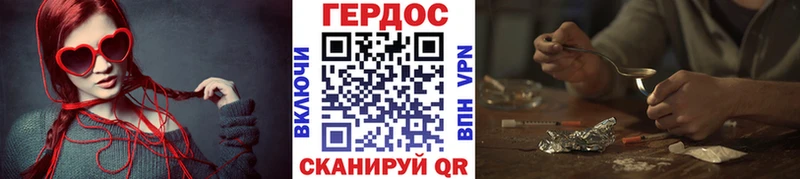 Героин Heroin  Калининск 