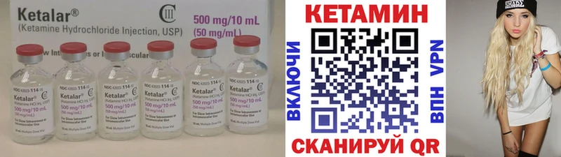 Кетамин ketamine  Калининск 
