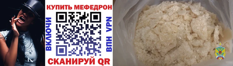 Меф кристаллы Калининск