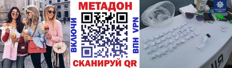 Метадон methadone  Калининск 
