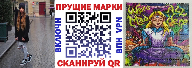 Марки N-bome 1,8мг  Калининск 
